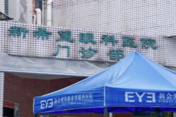 江门爱尔新希望眼科医院web508.com
