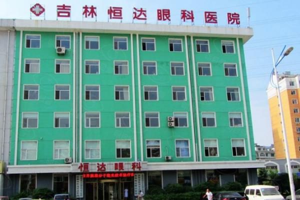 吉林恒达眼科医院地址查询web508.com