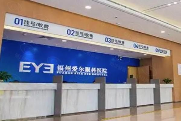 福州爱尔眼科全飞秒多少钱web508.com