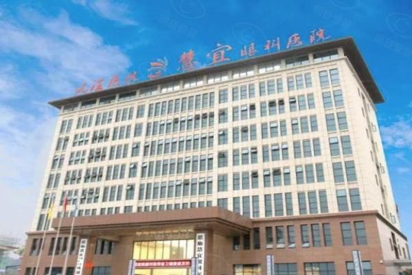 恩施慧宜眼科医院web508.com