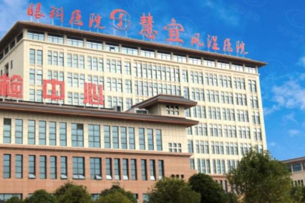 恩施慧宜眼科医院web508.com