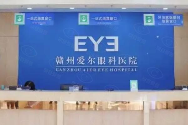 赣州爱尔眼科医院web508.com