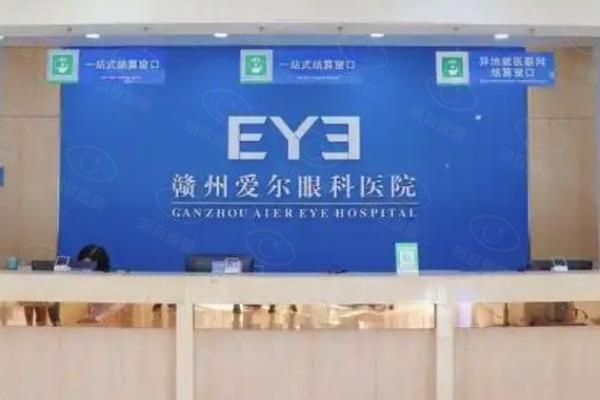 赣州爱尔眼科医院web508.com