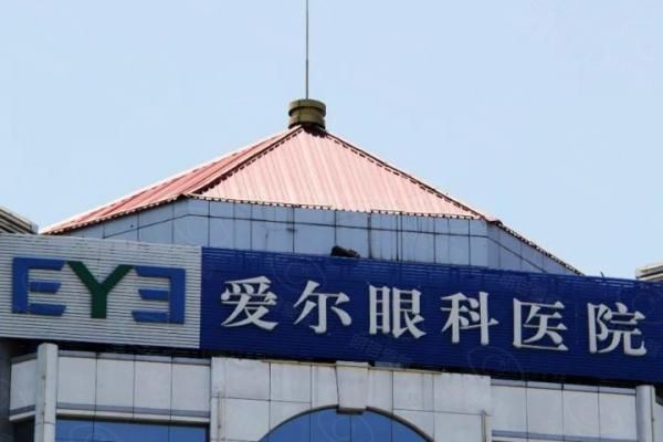 哈尔滨爱尔眼科全飞秒价格web508.com
