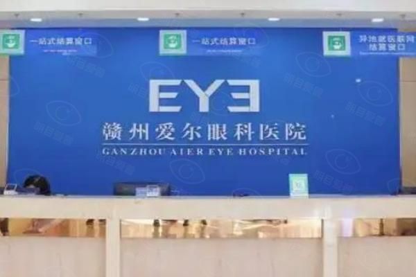 赣州爱尔眼科医院web508.com