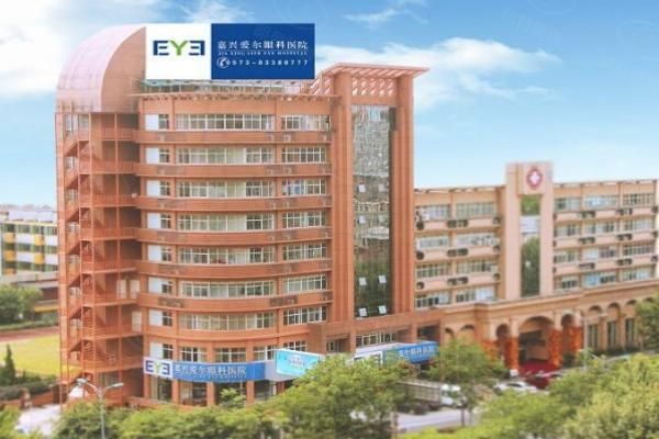 嘉兴爱尔眼科医院web508.com