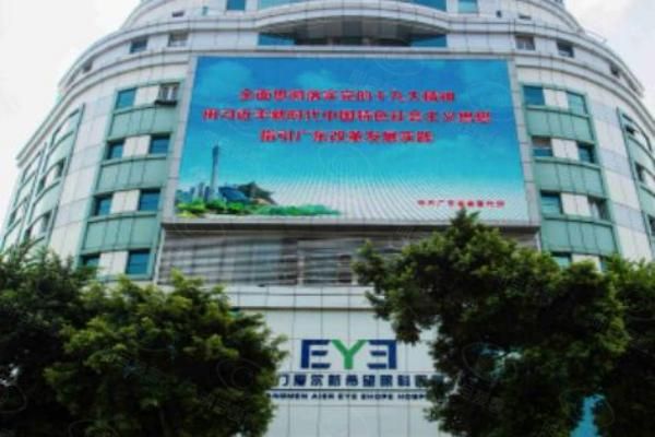 江门爱尔新希望眼科医院web508.com