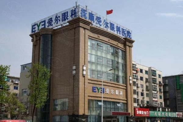 抚顺爱尔眼科医院web508.com