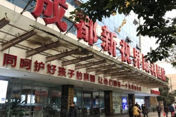 成都新视界眼科医院坐地铁几号线www.web508.com