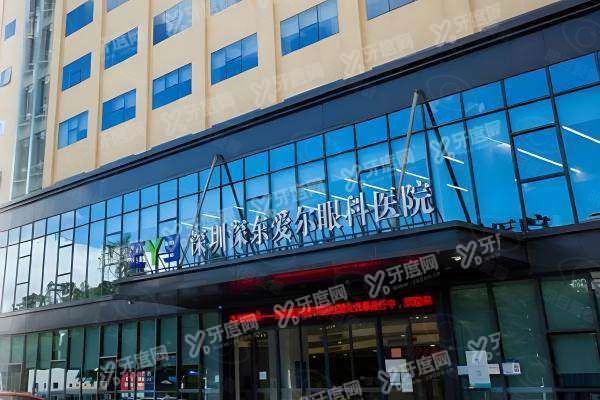 web508.com深东爱尔眼科和爱尔眼科是一家吗1