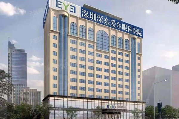 web508.com深东爱尔眼科和爱尔眼科是一家吗2