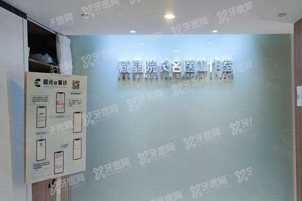 web508.com深东爱尔眼科和爱尔眼科是一家吗3