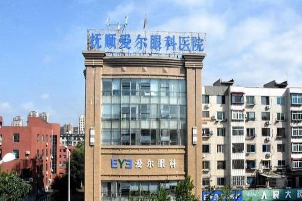 抚顺爱尔眼科医院近视手术价目表更新:飞秒11800+/晶体27000元起,价不高技术好!www.web508.com