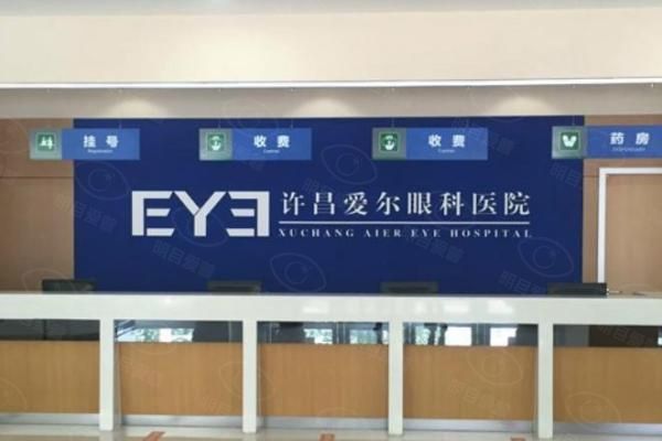 许昌爱尔眼科医院web508.com
