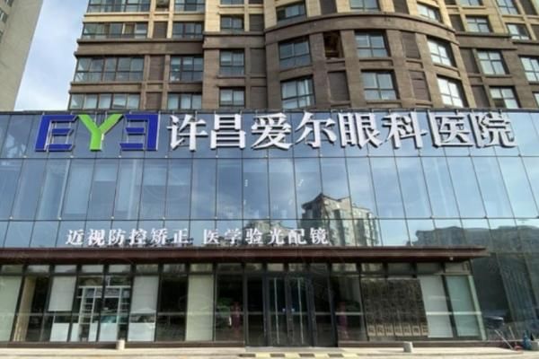 许昌爱尔眼科医院web508.com