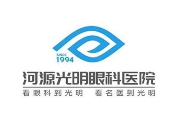 河源光明眼科医院近视手术价格web508.com