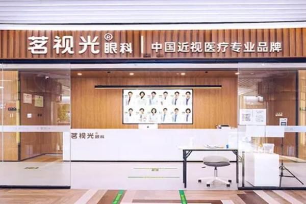 北京茗视光眼科医院web508.com