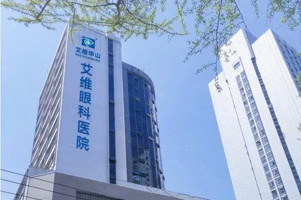 昆明艾维眼科医院近视手术价格大揭秘：全飞秒价格1.48w/ICL2.7w起！www.web508.com