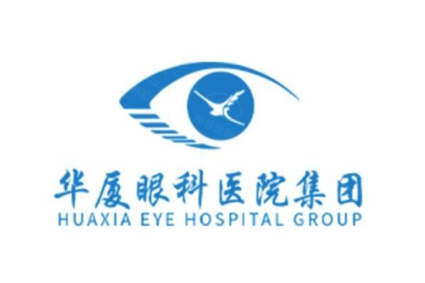 华厦眼科医院收费标准web508.com