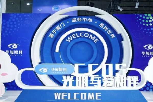 华厦眼科医院收费标准web508.com