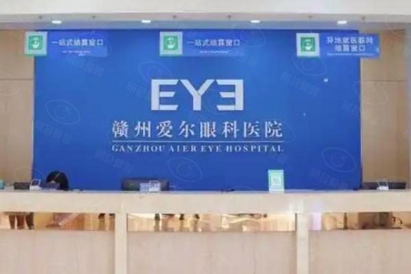 赣州爱尔眼科医院web508.com