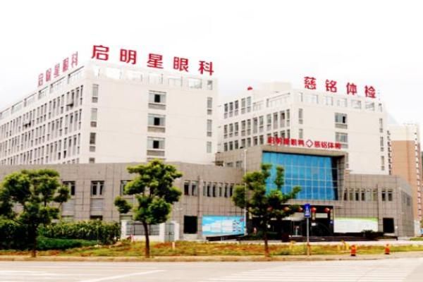 赣州启明星眼科医院web508.com