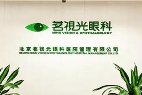 北京茗视光眼科医院周跃华医生简介web508.com