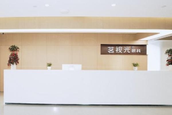 北京茗视光眼科医院web508.com