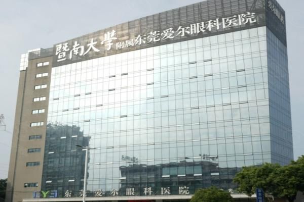 东莞爱尔眼科医院web508.com