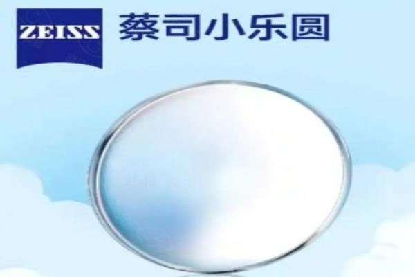 蔡司小乐园控制近视效 果怎么样web508.com