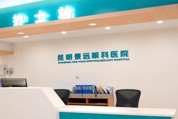昆明景远眼科医院www.web508.com