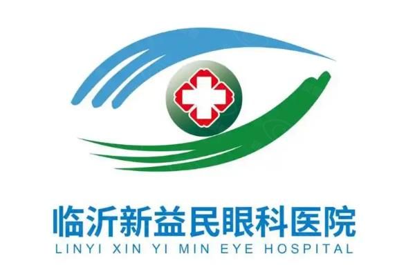 临沂新益民眼科屈光手术怎么样?有"金视·青春之光"技术,田作龙团队手术,附价格www.web508.com