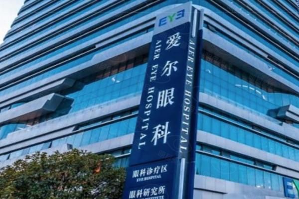 哈尔滨爱尔眼科医院预约挂号web508.com