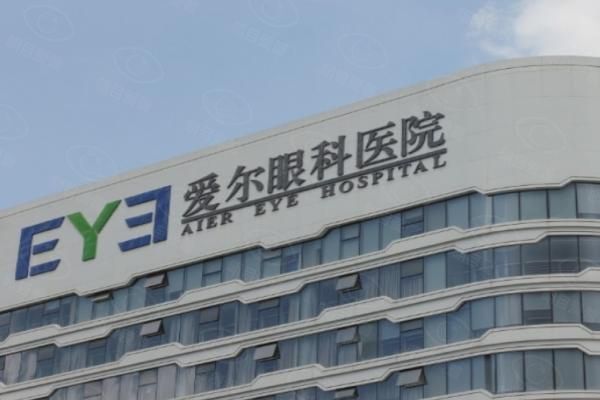 哈尔滨爱尔眼科医院预约挂号web508.com