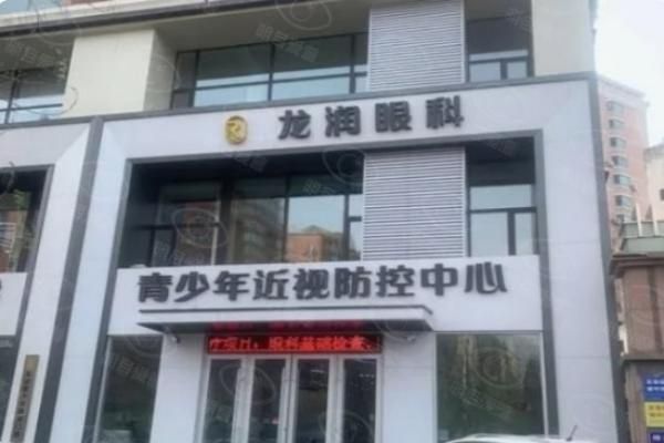 哈尔滨龙润眼科医院web508.com