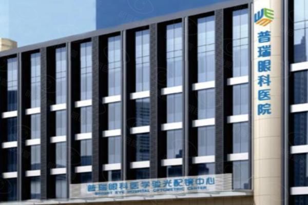 哈尔滨普瑞眼科医院web508.com