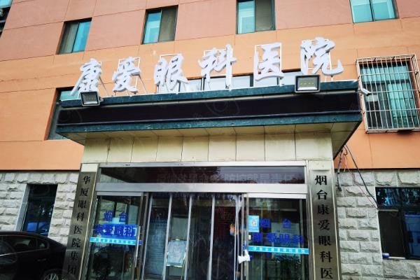 烟台上眼睑下垂治疗哪家好?烟台华厦康爱眼科医生技术好,价格不高！www.web508.com