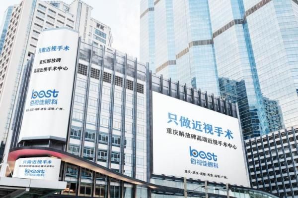 重庆佰视佳眼科地址在渝中区民权路,附乘车路线+上班时间及价格攻略www.web508.com