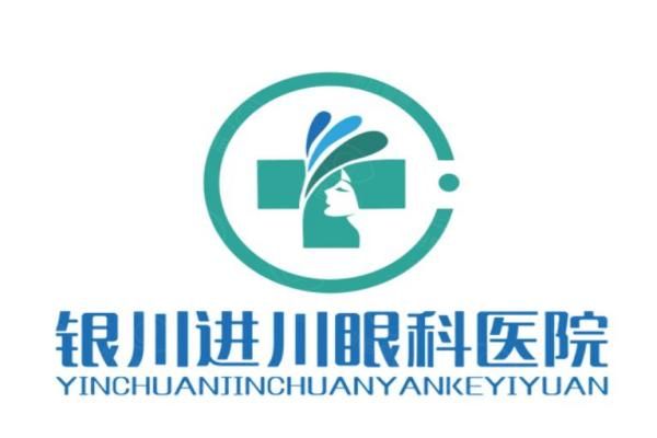 银川进川眼科医院院长是谁web508.com