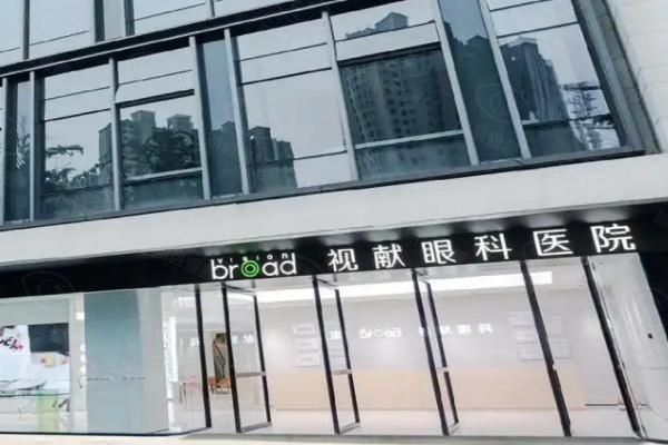 广州视献眼科医院web508.com