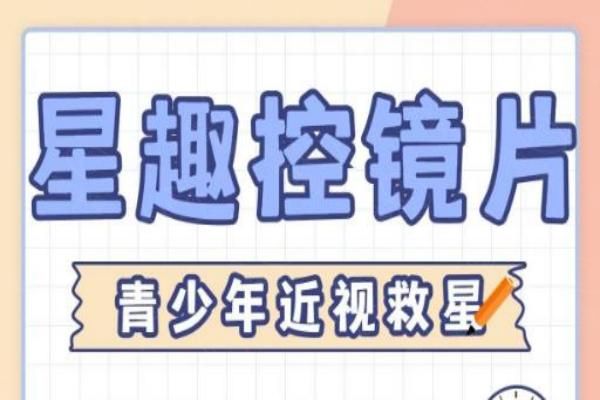 星趣控眼镜一般多少钱?不同系列价格780~4980元,附官 方授权店查询攻略!www.web508.com