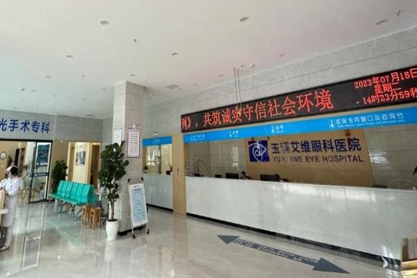 玉溪艾维眼科医院怎么样?介绍看:正规私立,近视/白内障技术靠谱,地址在红塔区www.web508.com