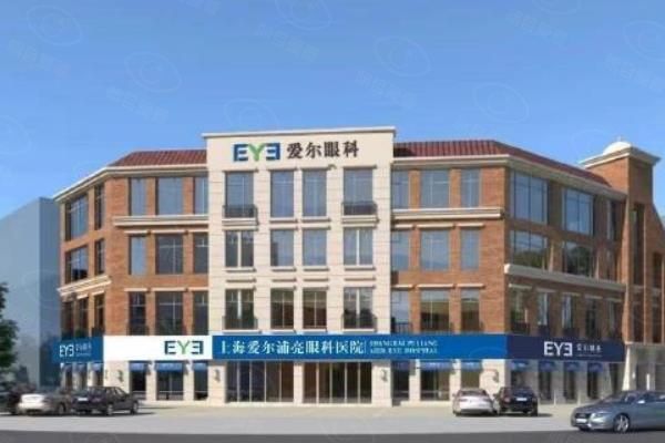 上海做icl晶体植入哪家医院好?和平/新视界/爱尔/柠盟/黑马五家医院深度测评www.web508.com