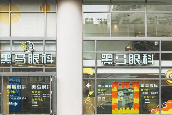 上海做icl晶体植入哪家医院好?和平/新视界/爱尔/柠盟/黑马五家医院深度测评www.web508.com