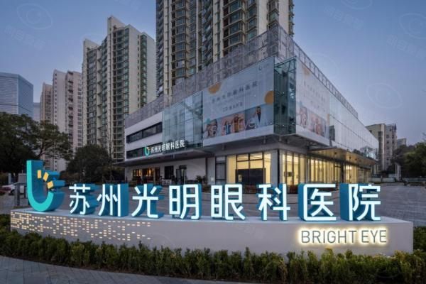 苏州光明眼科医院web508.com