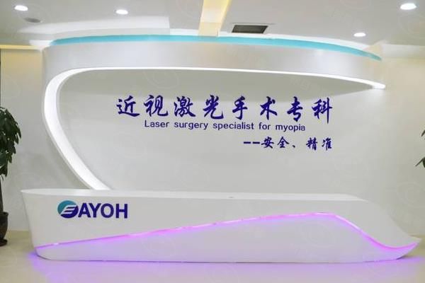 石家庄爱眼眼科医院近视眼手术价格:半飞秒1.3万/全飞秒1.6万+,附地址及电话!www.web508.com