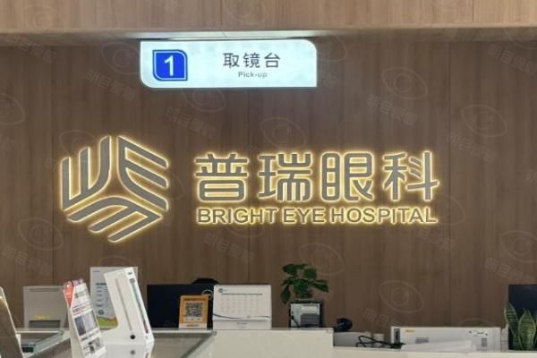 西安普瑞眼科医院张永康web508.com