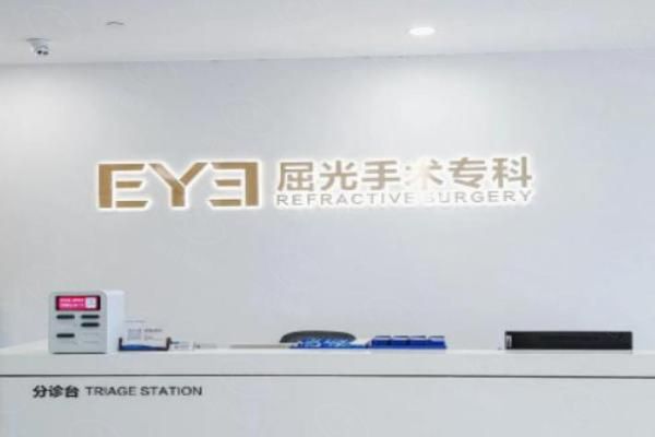 东莞爱尔眼科医院近视手术价格web508.com