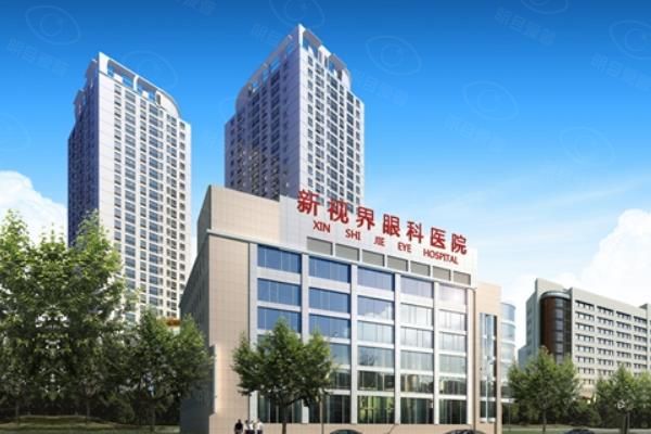 上海新视界眼科医院近视手术价格:半飞秒12000/全飞秒15800元起,可约廉井财www.web508.com
