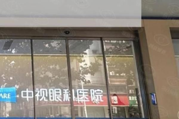 周口中视眼科医院近视手术价格web508.com